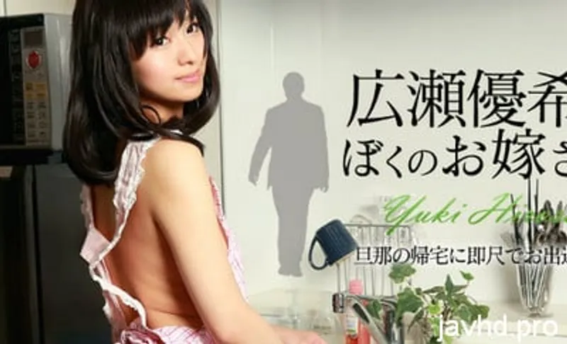 Phang eny dễ thương không che yuki hirose